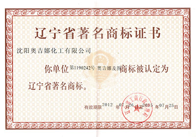 省著名商标2012-2015