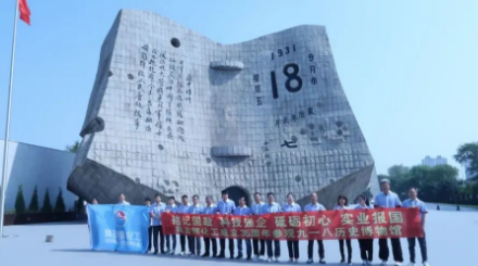 笃行实业守初心 铭记历史启新程——庆祝奥吉娜成立三十五周年暨爱国主义教育实践活动纪实
